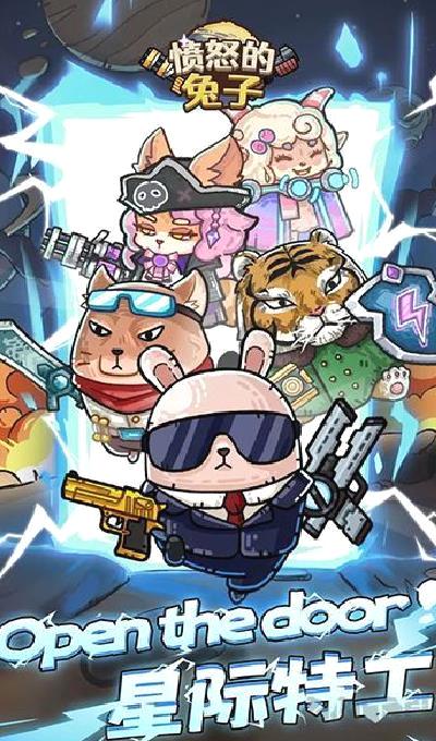愤怒的兔子官方版 v0.11067.0