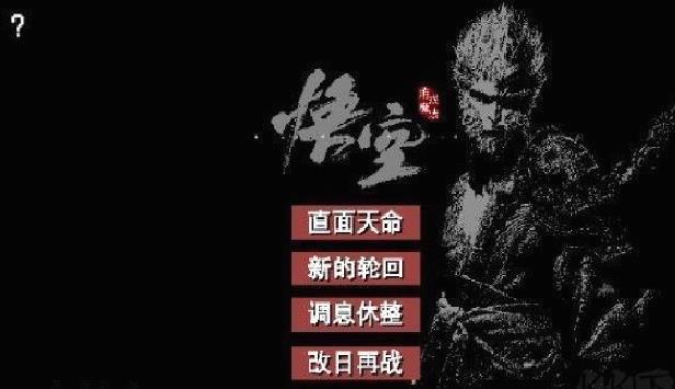 黑神话像素版 v0.3.1安卓版