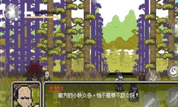 黑神话像素版 v0.3.1安卓版
