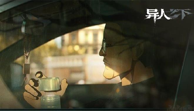 异人之下 v1.11.0.66