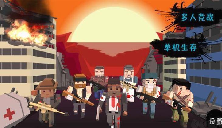 僵尸小镇 v4.4