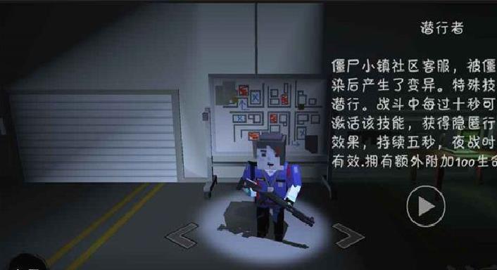 僵尸小镇 v4.4