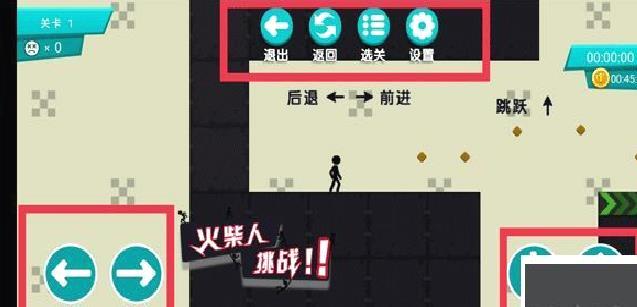 火柴人挑战 v1.0.1手机版
