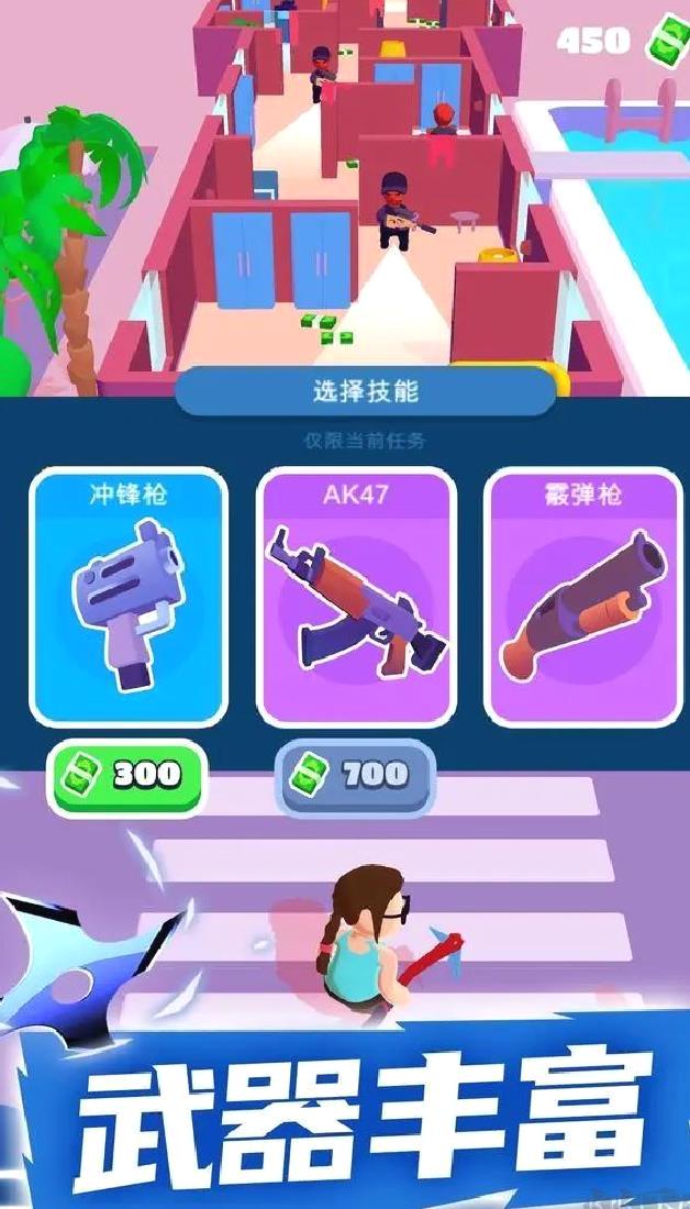 潜行大师旧版动作休闲类闯关手游 V1.12.25安卓版