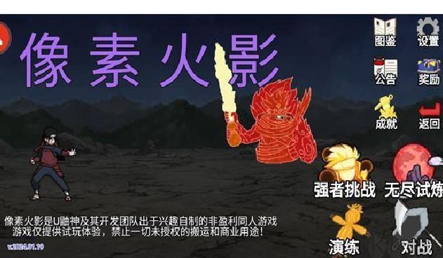 像素火影青年水门版 v1.08 安卓版