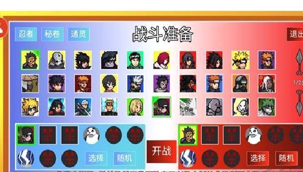 像素火影青年水门版 v1.08 安卓版
