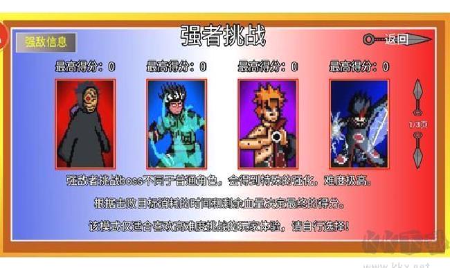 像素火影青年水门版 v1.08 安卓版