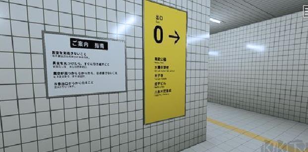8番出口 v1.0