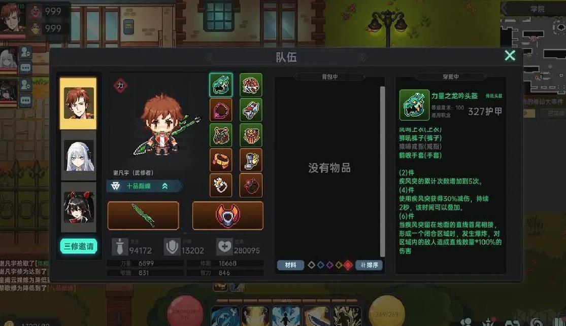 我在地球修仙有系统官方版 V1.0.6安卓版