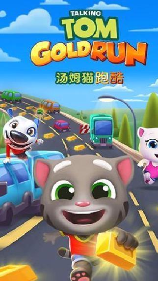 汤姆猫跑酷最新版 v6.4.0.792