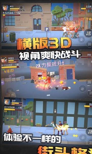 暴力街区之拳王安卓版 v1.0
