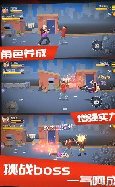 暴力街区之拳王安卓版 v1.0