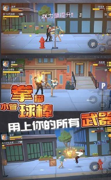 暴力街区之拳王安卓版 v1.0