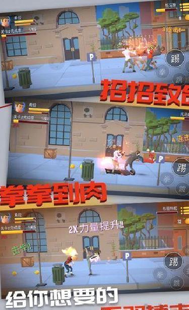 暴力街区之拳王安卓版 v1.0