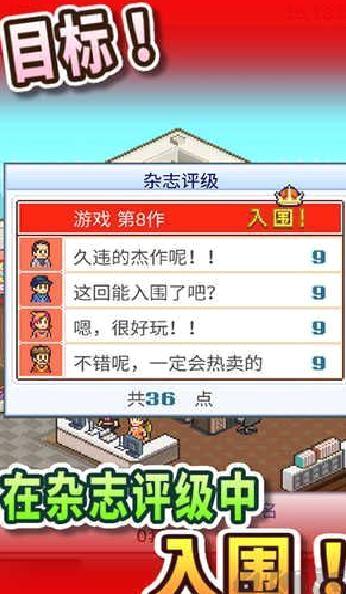 游戏开发物语 v2.5.4