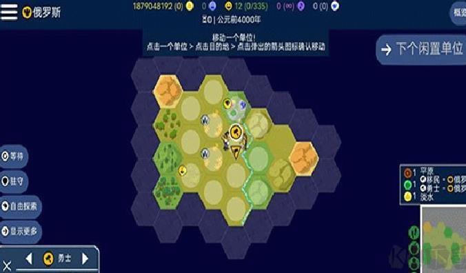 文明帝国 v4.16.2最新版