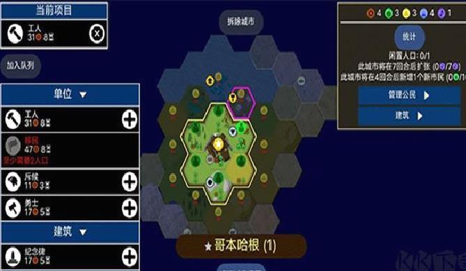 文明帝国 v4.16.2最新版