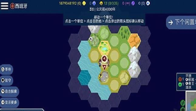 文明帝国 v4.16.2最新版
