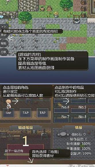 我打铁你吆喝 v0.25汉化版