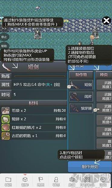 我打铁你吆喝 v0.25汉化版