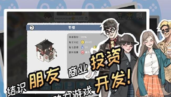 游戏开发者安卓版 v1.0.17