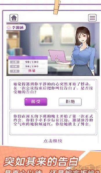 我的一万次初恋安卓版 v1.0.4