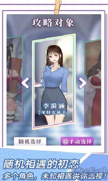 我的一万次初恋安卓版 v1.0.4