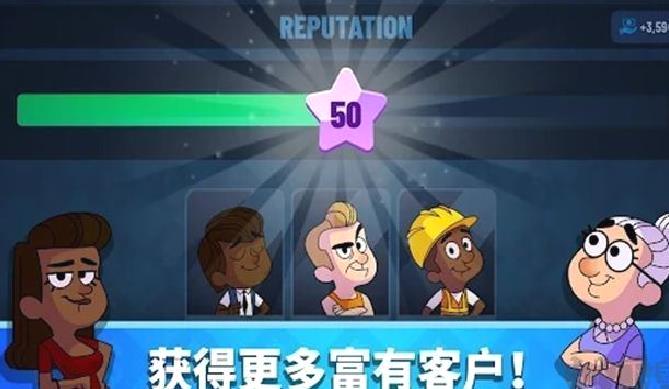 银行大亨中文版 v1.53.1