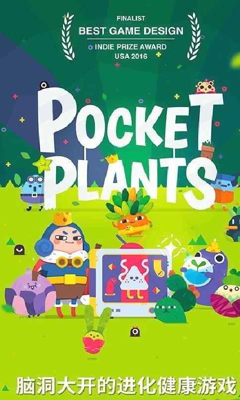 口袋植物官方版 v2.11.9