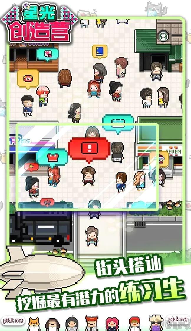 星光创造营安卓版像素经营模拟游戏 v1.2.35官方版