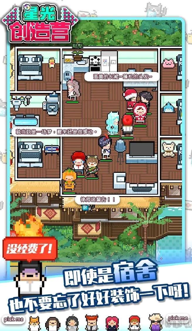 星光创造营安卓版像素经营模拟游戏 v1.2.35官方版