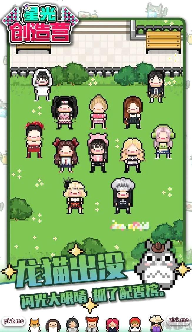 星光创造营安卓版像素经营模拟游戏 v1.2.35官方版