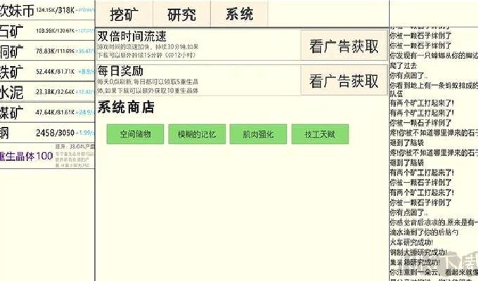 重生挖矿最新版 v1.0.16