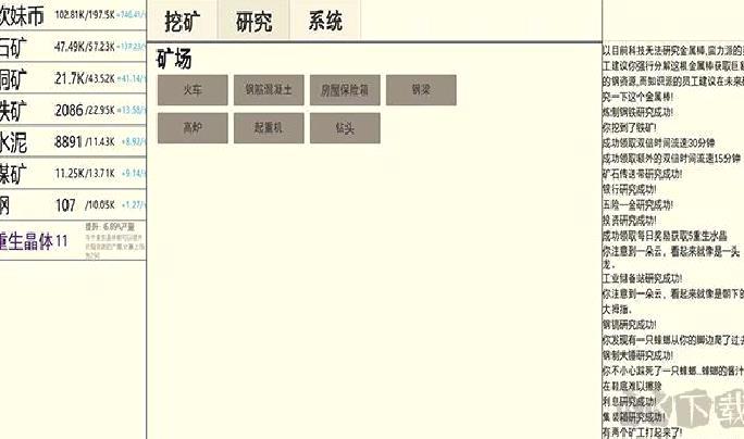 重生挖矿最新版 v1.0.16