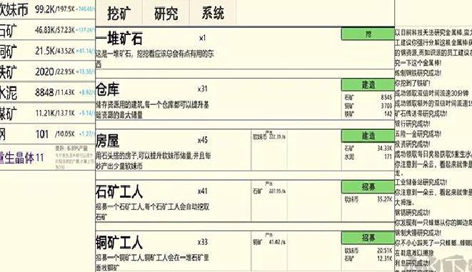 重生挖矿最新版 v1.0.16