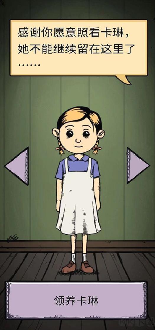 我的孩子生命之泉（My Child Lebensborn） v2.0.1中文版