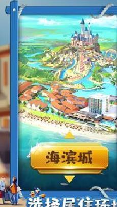 金币大富翁安卓版 v3.0.3修改版