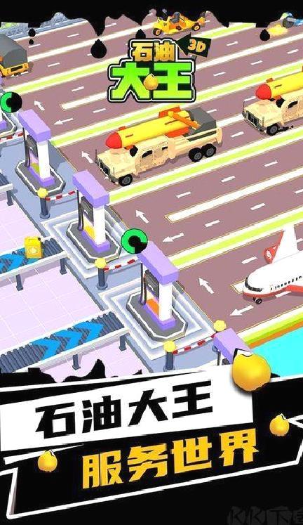 石油大王无限金币版 v1.1