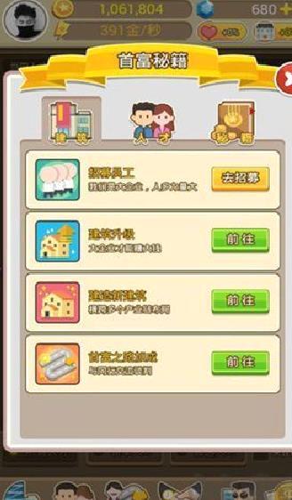 金币大富翁红包版 v1.3.0手机版