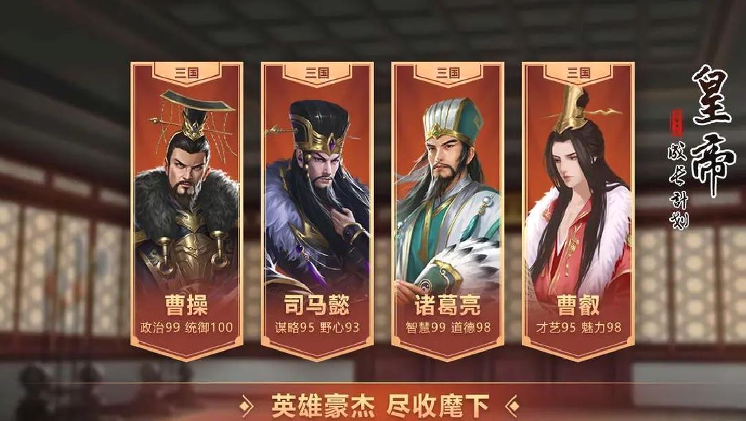 皇帝成长计划2官方正版模拟养成类休闲娱乐手游 V2.1.0安卓版