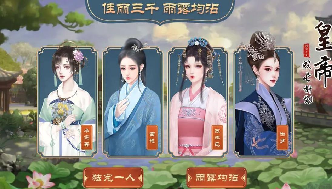 皇帝成长计划2官方正版模拟养成类休闲娱乐手游 V2.1.0安卓版