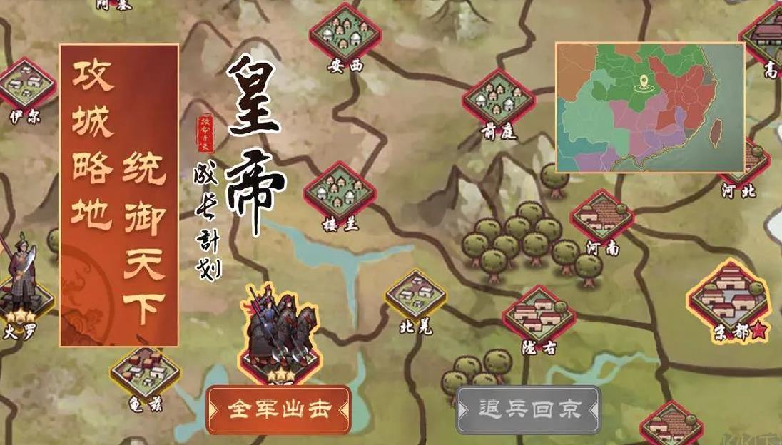 皇帝成长计划2官方正版模拟养成类休闲娱乐手游 V2.1.0安卓版