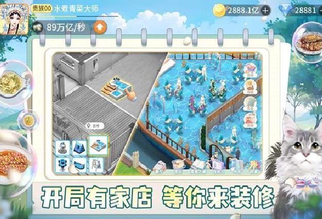 我要当店长安卓版 v1.7.15