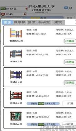 请叫我校长无限钞票版 v1.0修改版
