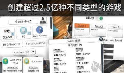游戏工作室大亨3免内购版 v1.4.1手机版
