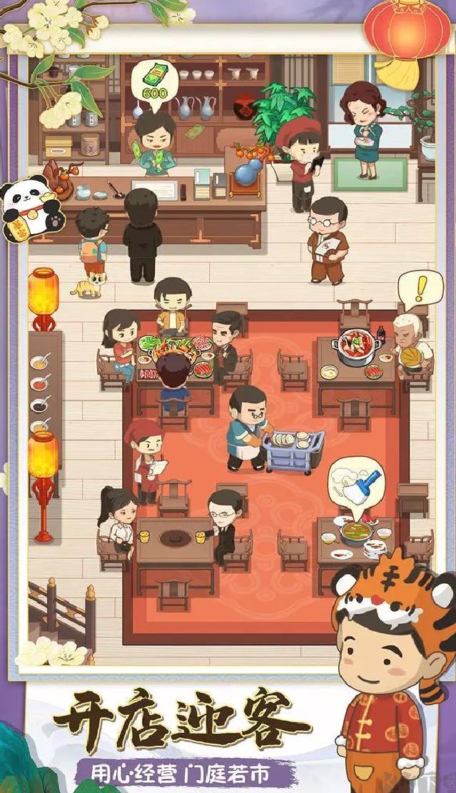 幸福路上的火锅店官方版美食经营手游 V4.6.1安卓版