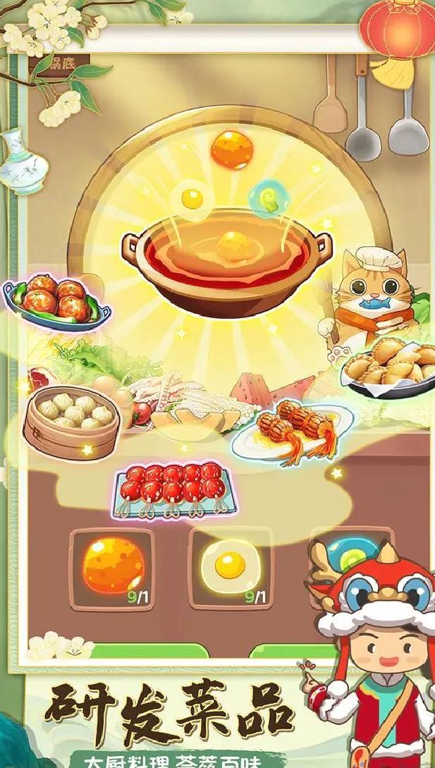幸福路上的火锅店官方版美食经营手游 V4.6.1安卓版