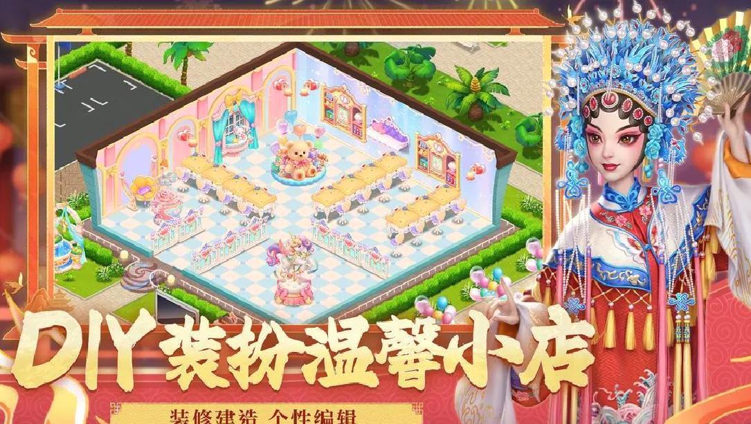 开间小店官方版休闲Q版模拟手游 V3.1.41安卓版