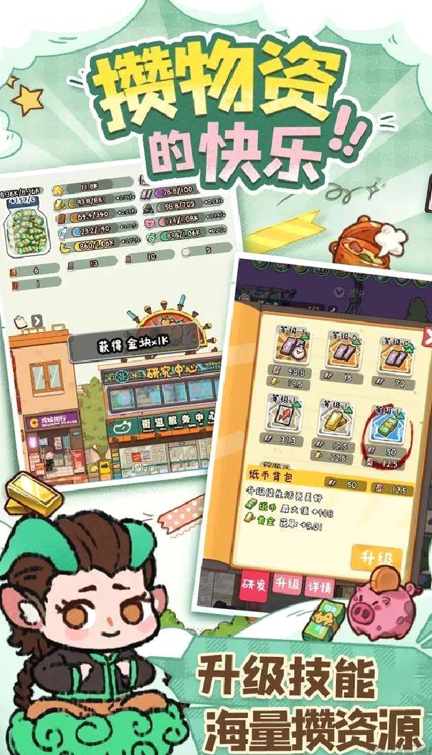 烟火食记官方版美食放置手游 v1.0.0安卓版
