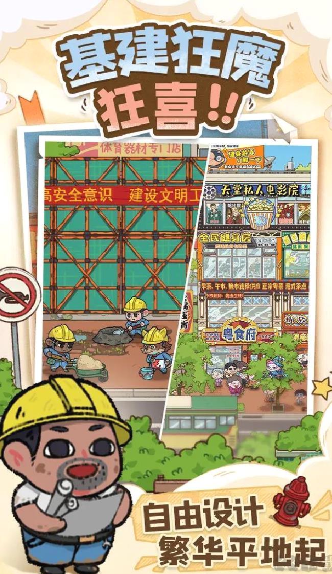 烟火食记官方版美食放置手游 v1.0.0安卓版